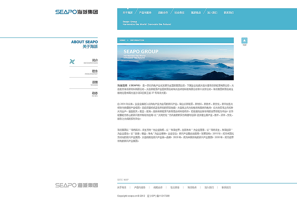 2013-2014 企业网站作品整理（图ZMTU0NjA0Mjg=） - 企业官网 - 站酷设计师时昕_zealot原创素材 - 站酷ZCOOL