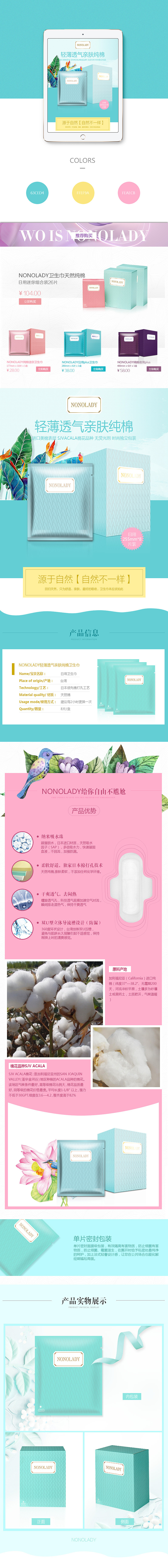 NONOLADY详情页（图ZNDg0NDIxMDA=） - 电商 - 站酷设计师AA_空白原创素材 - 站酷ZCOOL