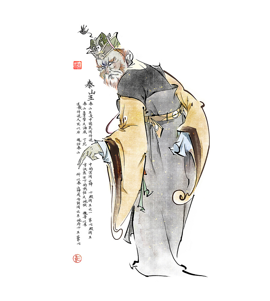 鬼判集-十殿阎罗|插画|艺术插画|三寿 - 原创作品 - 站酷 (zcool)