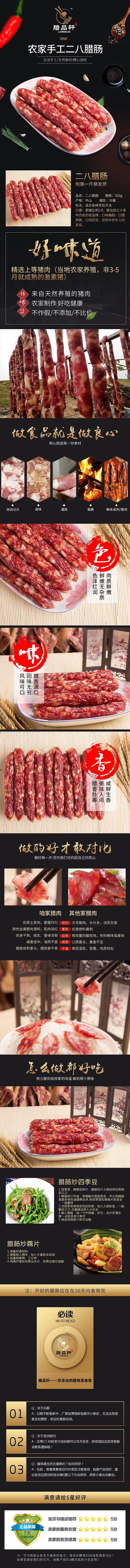 解忧兔设计腊肉详情页案例（图ZMTg2NzA3OTQ4） - 图案 - 站酷设计师解忧兔设计原创素材 - 站酷ZCOOL