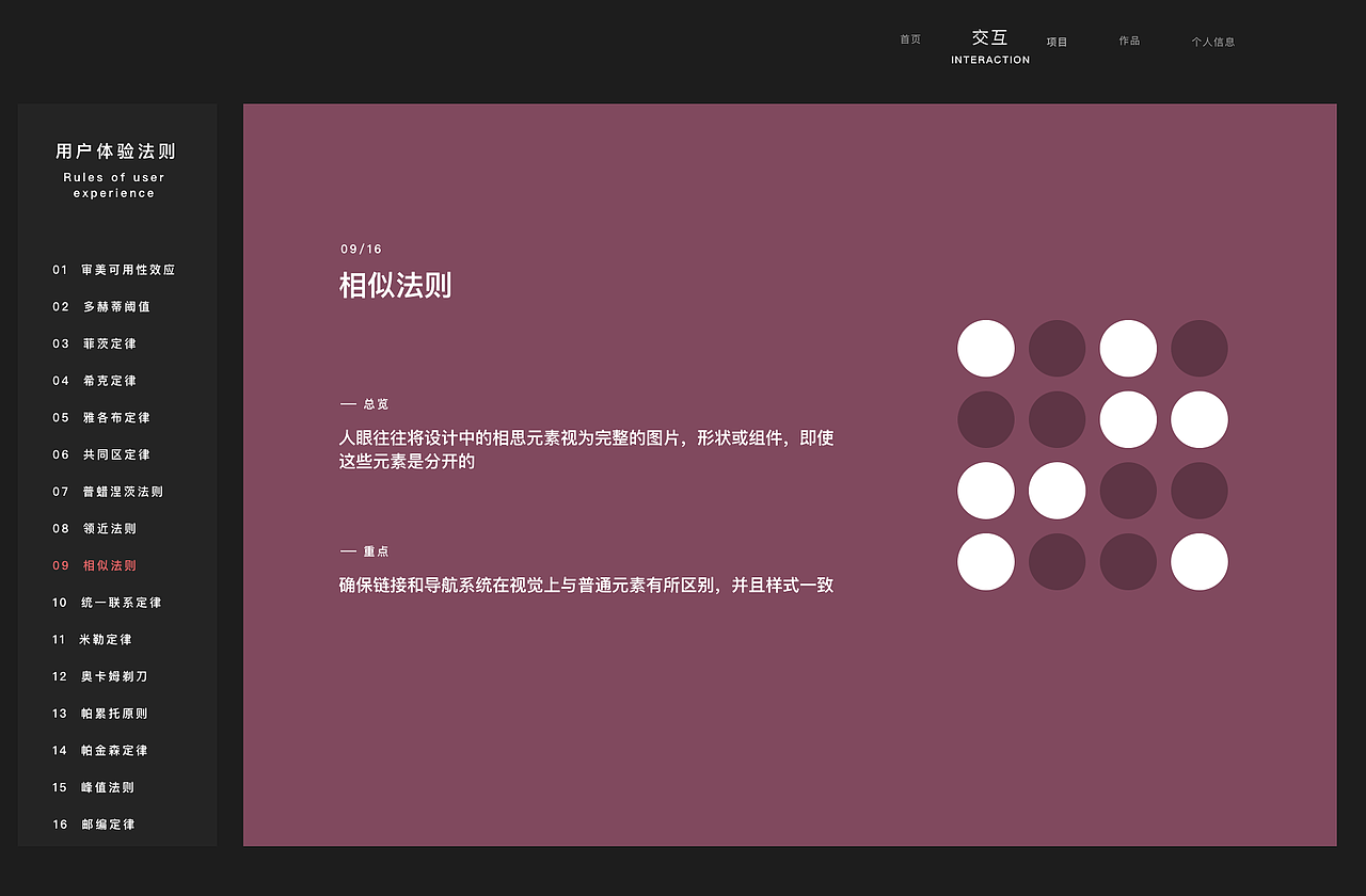 个人网站设计（图ZMTkxOTYzMTg4） - 个人网站 - 站酷设计师天O职原创素材 - 站酷ZCOOL