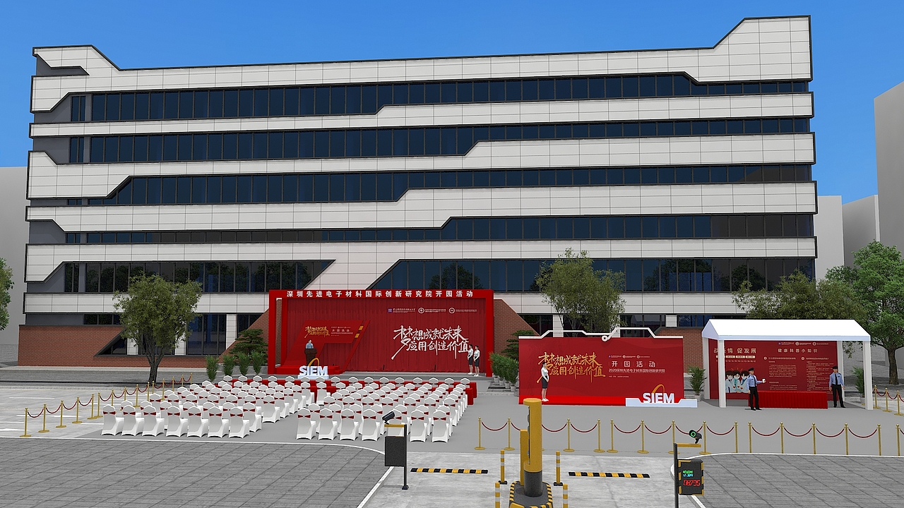 先进院开园仪式