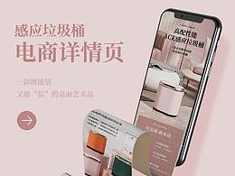 详情页