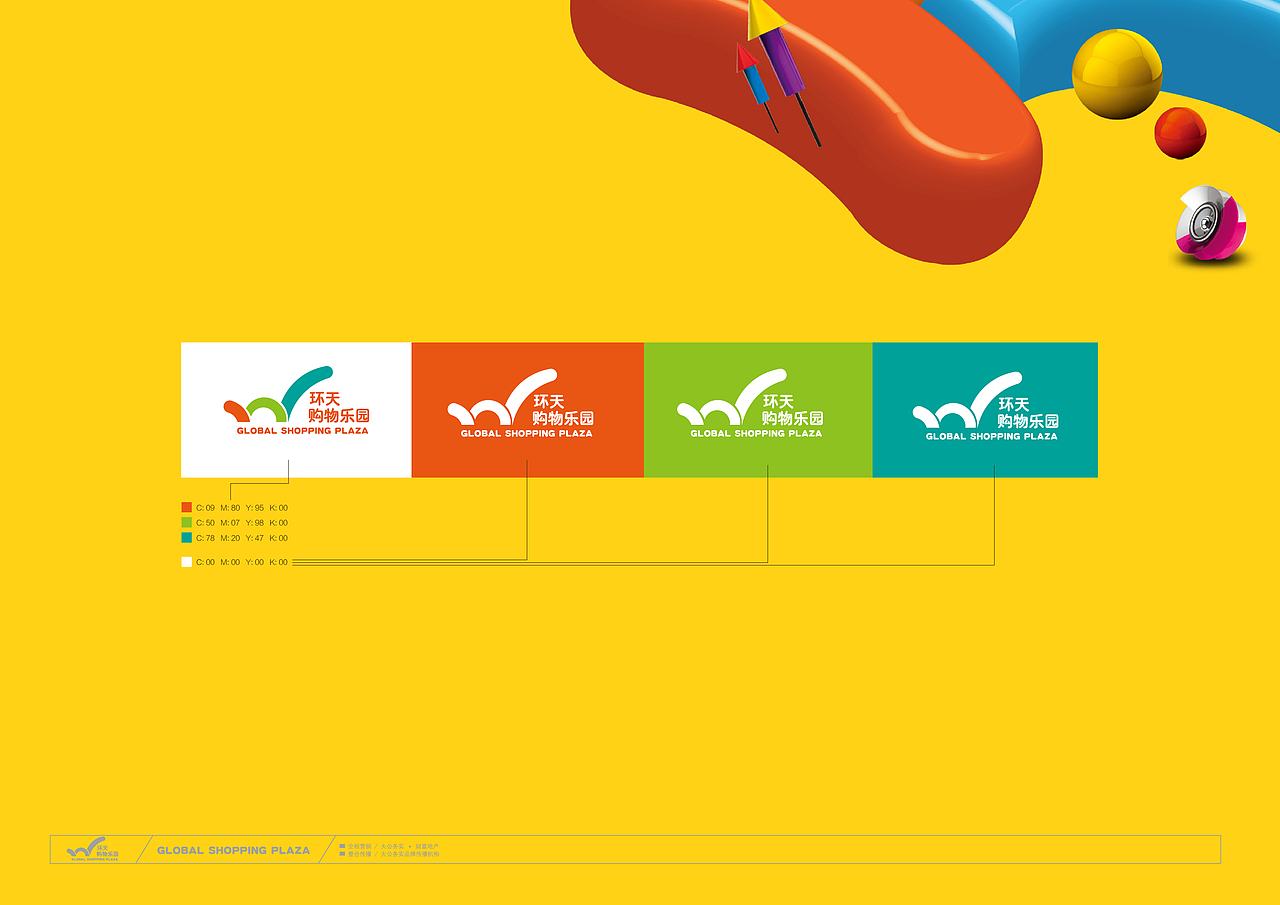 商业地产前期VI