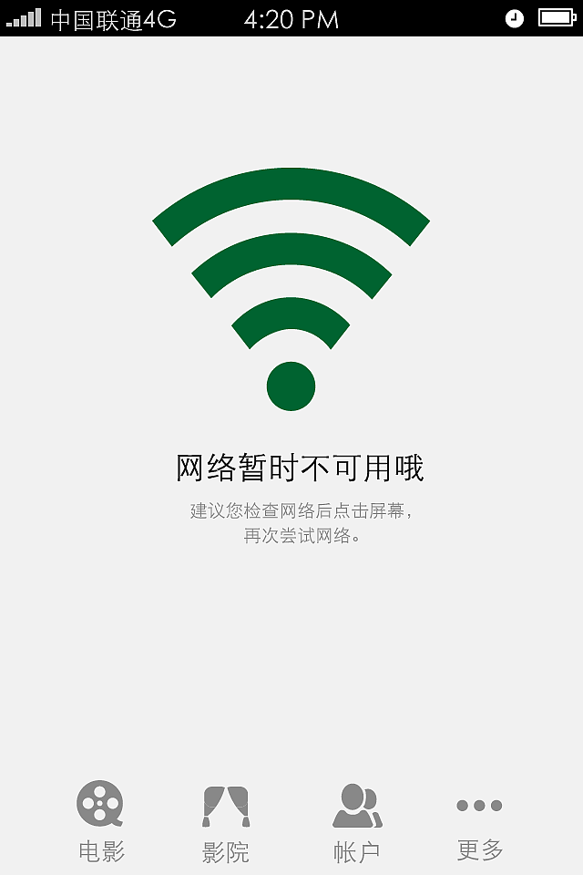 电影票移动客户端设计（图ZMTA3MTU2NDg=） - 主题/皮肤 - 站酷设计师havenyi原创素材 - 站酷ZCOOL