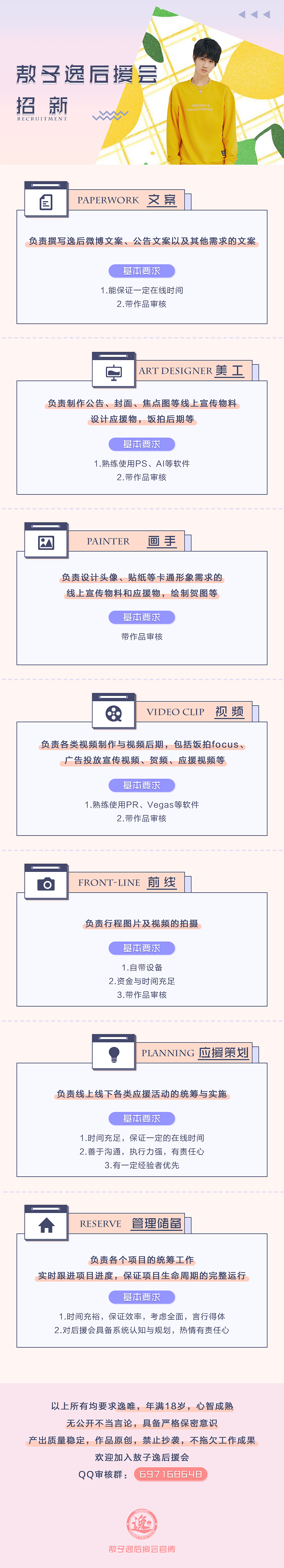 QIN_应援物料作品（图ZMTQ2MTgwODk2） - 宣传物料 - 站酷设计师小秦kewpie原创素材 - 站酷ZCOOL