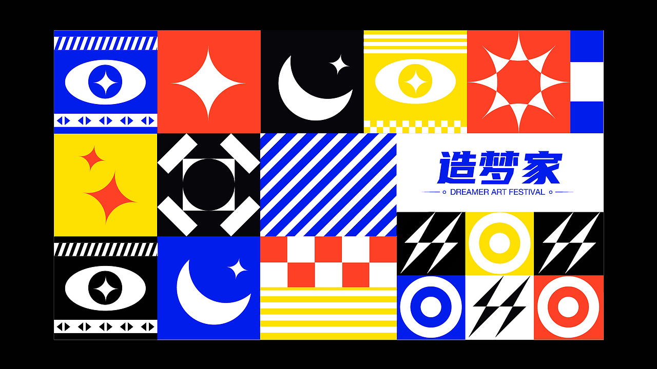 造梦家-潮牌|品牌设计（图ZMjg4MDA5MjA0） - 品牌 - 站酷设计师Okay不加糖原创素材 - 站酷ZCOOL