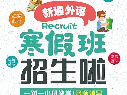 招生易拉宝