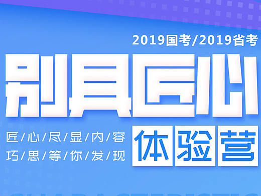 蓝色简约粗粗字体banner轮播图