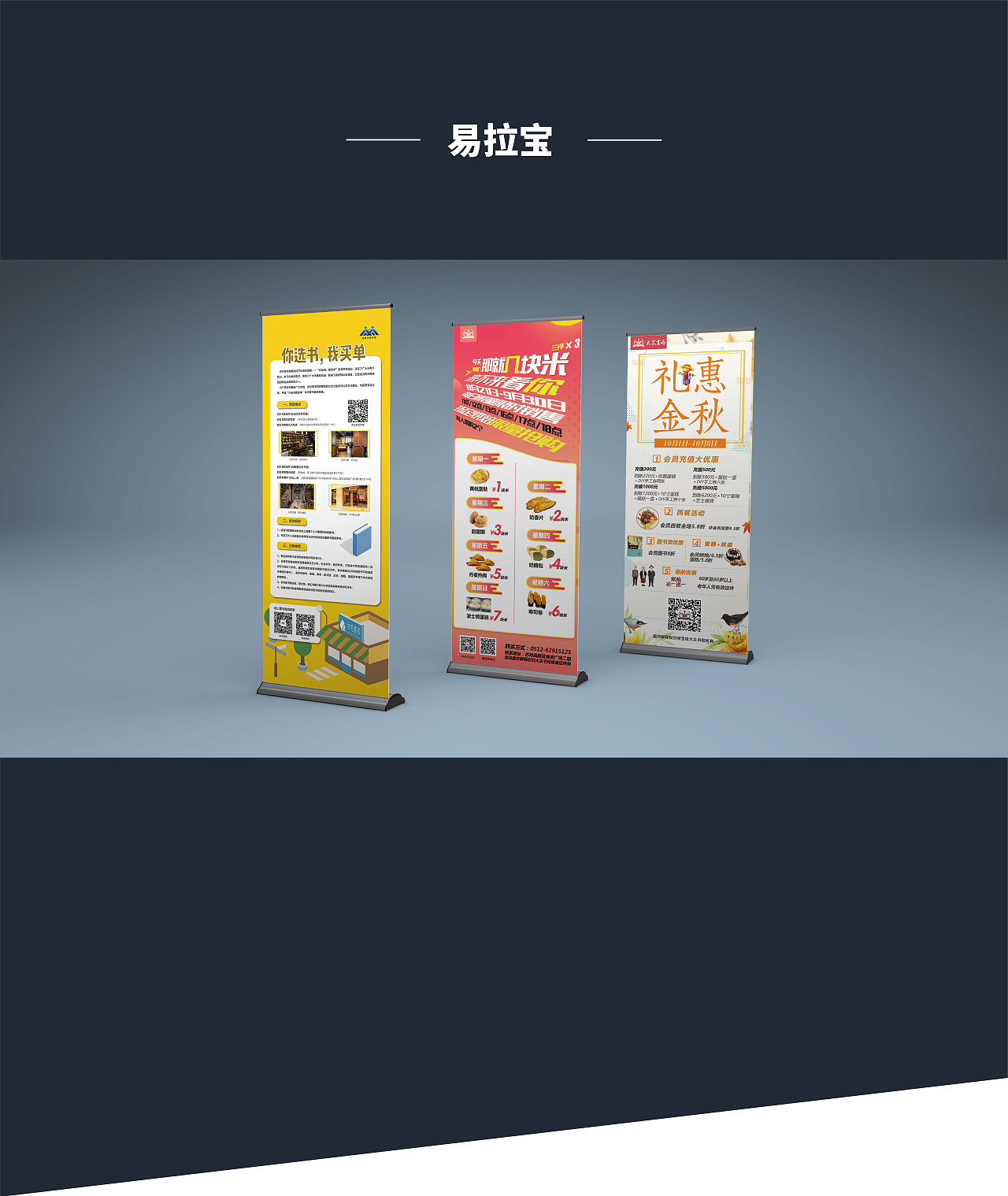 海报设计（图ZMTUzNDYyNzk2） - 海报 - 站酷设计师de拉原创素材 - 站酷ZCOOL