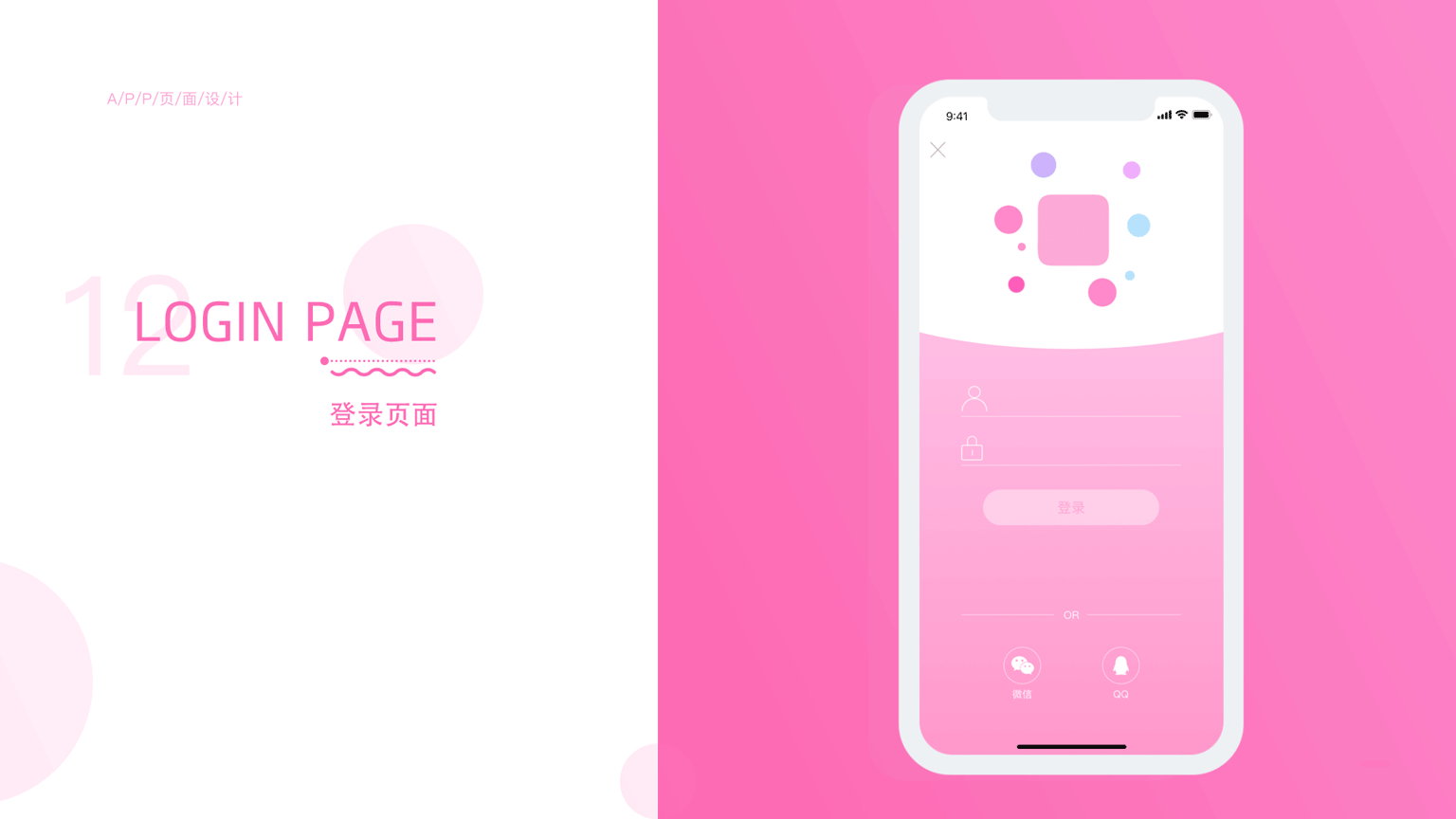 美妆APP（图ZMTY1MTMwOTcy） - APP界面 - 站酷设计师大鱼七原创素材 - 站酷ZCOOL