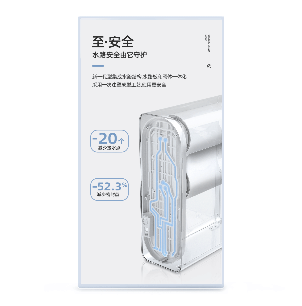 净水器详情页