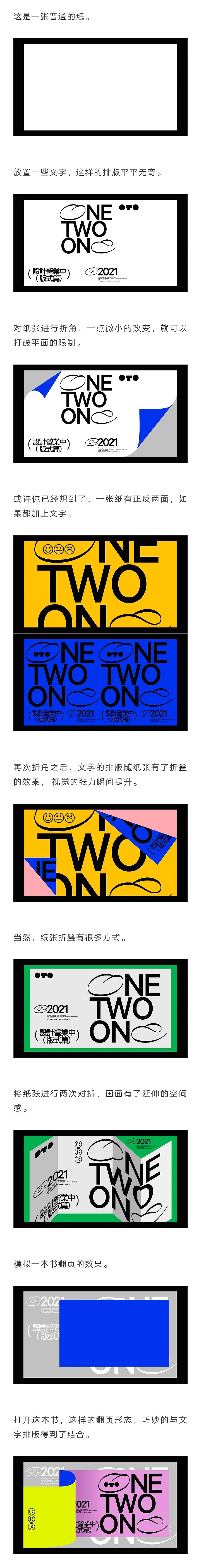 你的版式还差点这些技巧！（图ZMzEwMDEzNTAw） - 图案 - 站酷设计师胡晓波设计原创素材 - 站酷ZCOOL