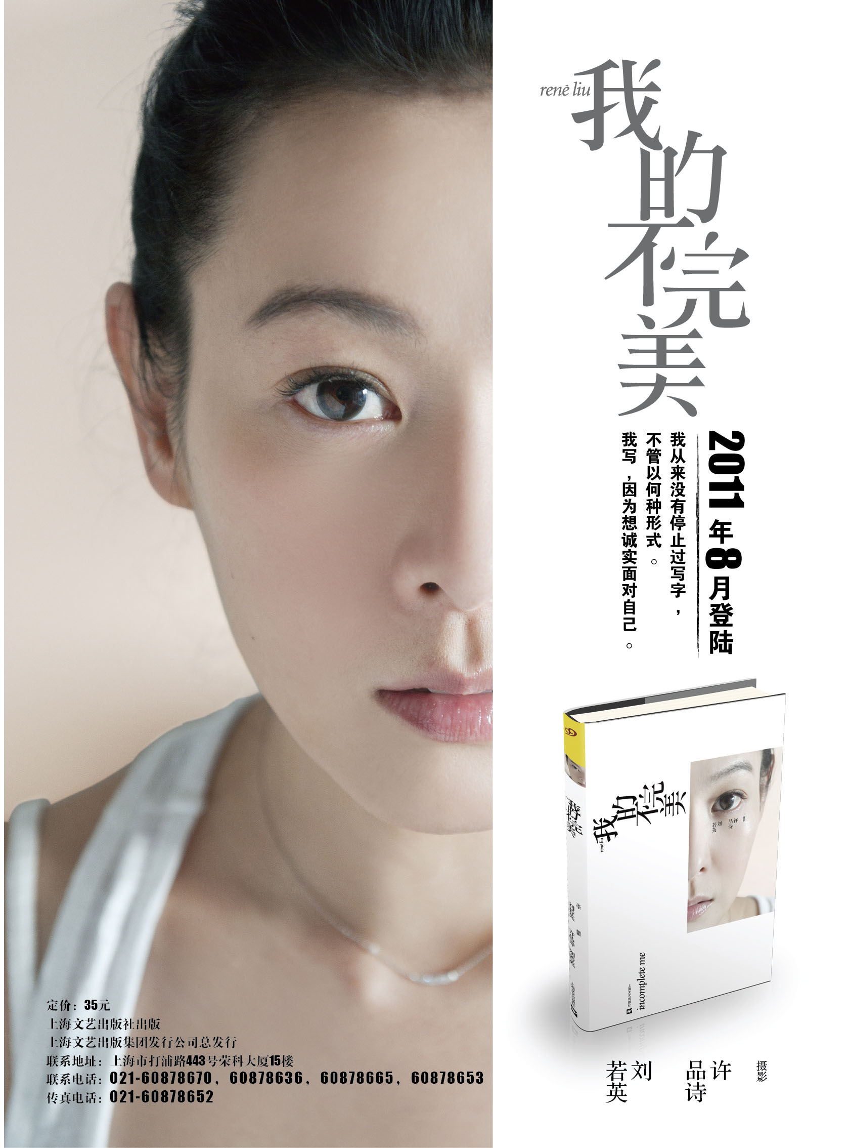 奶茶新书,我的不完美海报设计初稿!