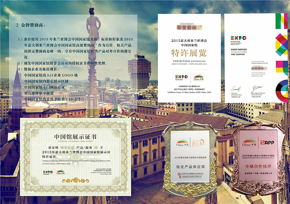 世博会册子（图ZNzAxOTIxMjg=） - 书籍/画册 - 站酷设计师热爱和平的小怪兽原创素材 - 站酷ZCOOL