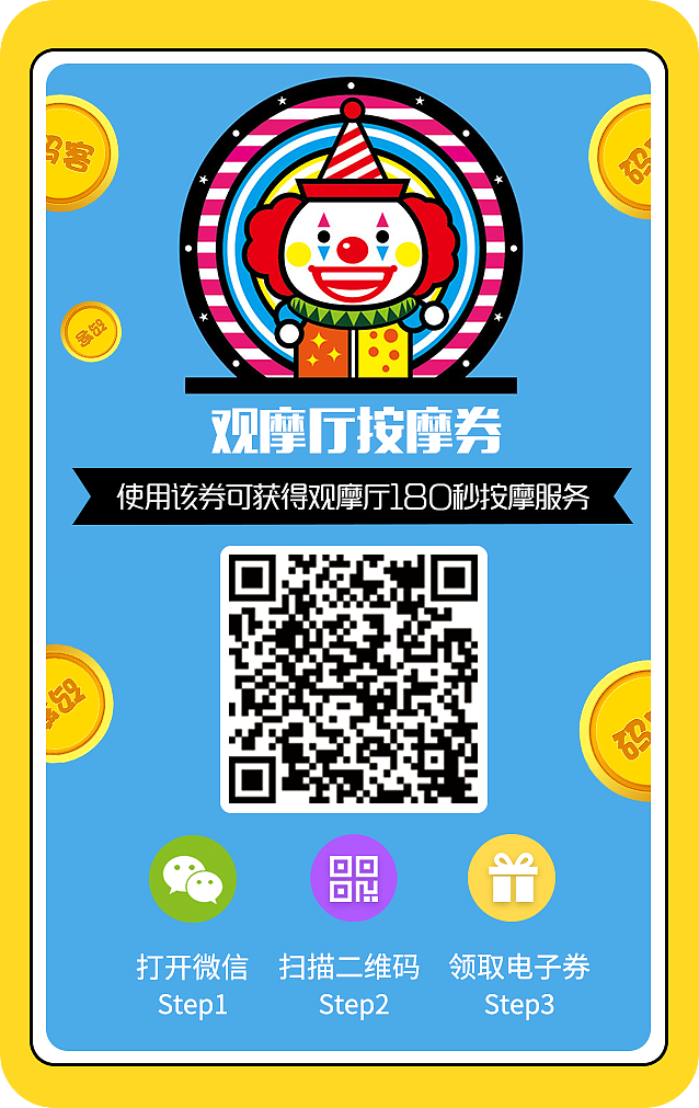 按摩券（图ZODg3NzE0ODA=） - 宣传物料 - 站酷设计师唐糖同学原创素材 - 站酷ZCOOL