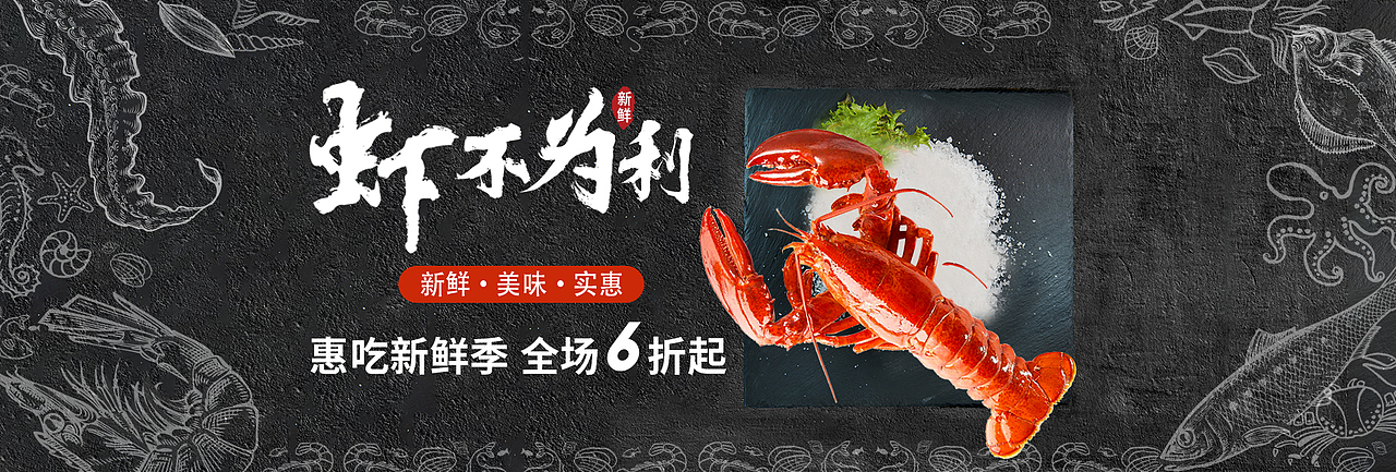 海鲜电商首页设计（图ZMTA5NDI3OTc2） - 电商 - 站酷设计师鹿森古夏原创素材 - 站酷ZCOOL
