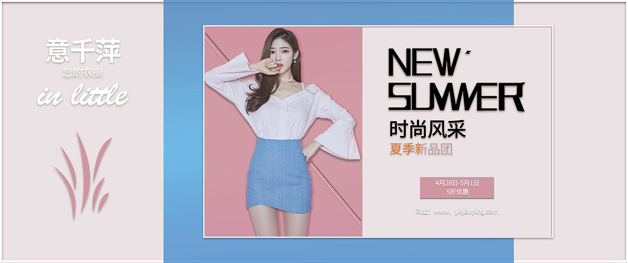 服装banner（图ZMTcyMzI4MDY4） - 海报 - 站酷设计师xxxikra原创素材 - 站酷ZCOOL