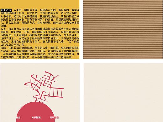 概念海报-如何交流