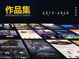 2019-2020作品集