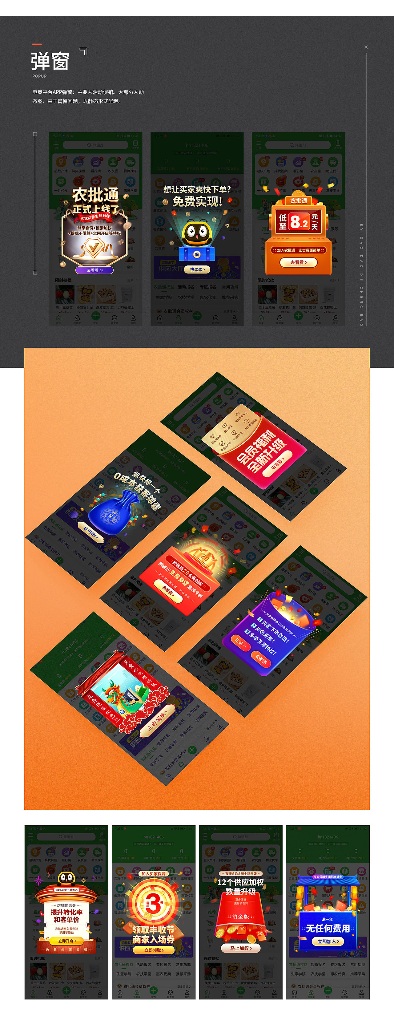 2020年度总结（图ZMjM5NDU1ODAw） - 电商 - 站酷设计师刀刀的城堡原创素材 - 站酷ZCOOL