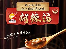 汇吃美食