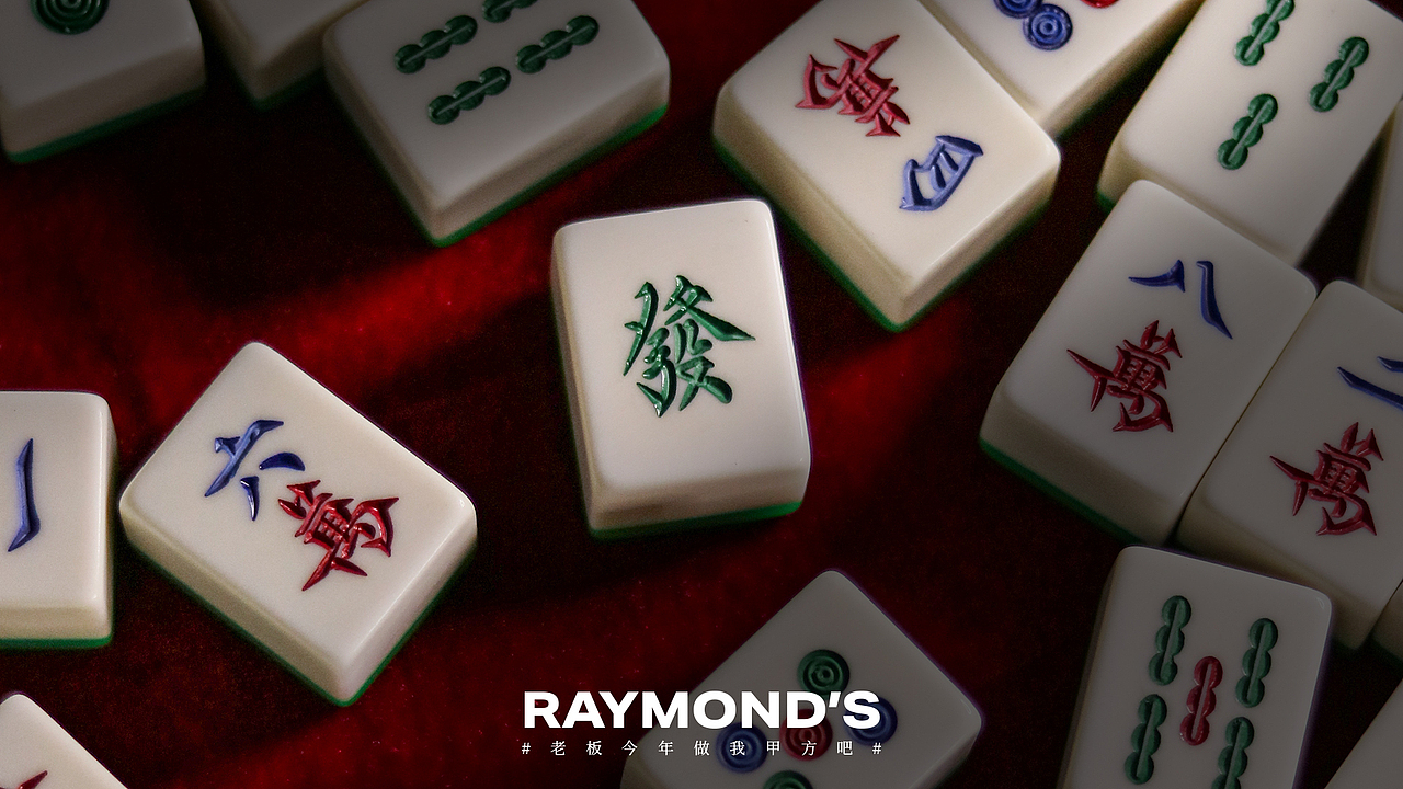 麻将新年壁纸majiangphonewallpaper