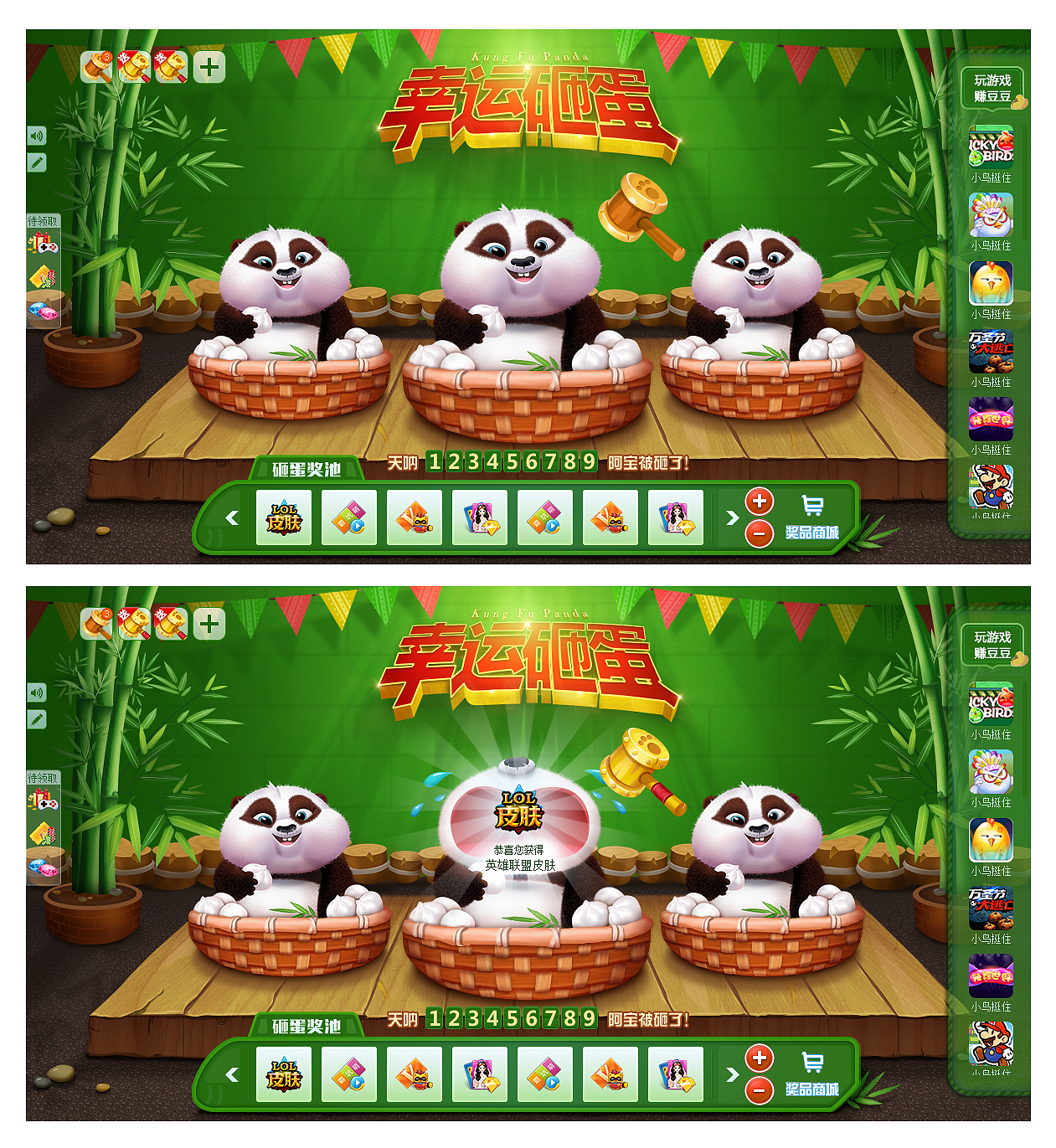 砸蛋（功夫熊猫版）（图ZNDQxNTkzMjQ=） - 游戏/娱乐 - 站酷设计师seek慕暮原创素材 - 站酷ZCOOL