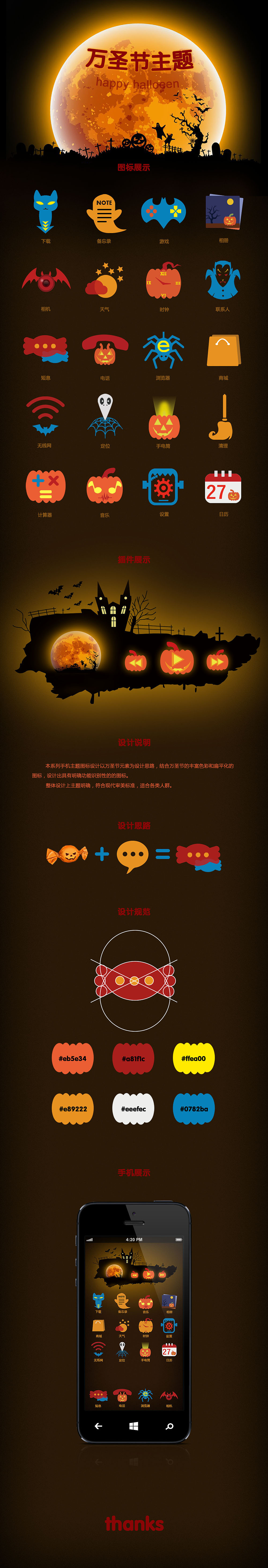 万圣节主题 icon（图ZNjMwMzA2ODg=） - 图标 - 站酷设计师涛涛不绝晓原创素材 - 站酷ZCOOL
