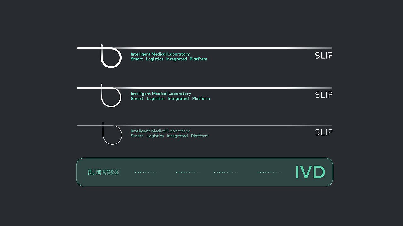 思力普智慧检验 | 品牌形象设计（图ZMjIwNTg1NzIw） - 品牌 - 站酷设计师TOURDESIGN原创素材 - 站酷ZCOOL