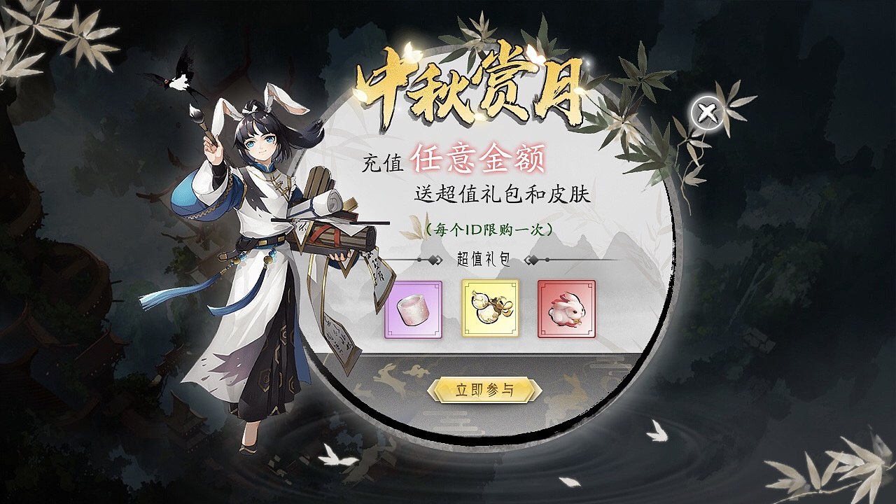 插画师 个人练习,中秋节充值界面图,水墨风 原创  -  ui  -  游戏u