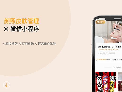 美容皮膚管理小程序（個人主頁-ZNTA5MDMzODg=） - 其他UI - 站酷設(shè)計師宜拾伍創(chuàng)原創(chuàng)素材 - 站酷ZCOOL