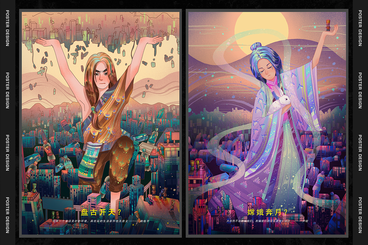 2021视觉传达设计 作品集