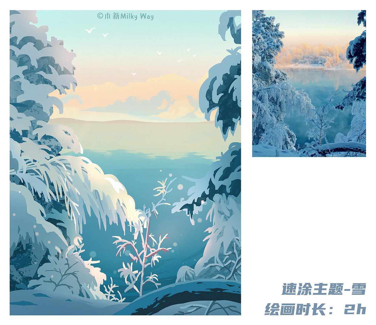 速涂课程练习作业-雪（图ZMjg3NzQ4OTI0） - 创作习作 - 站酷设计师木新MilkyWay原创素材 - 站酷ZCOOL