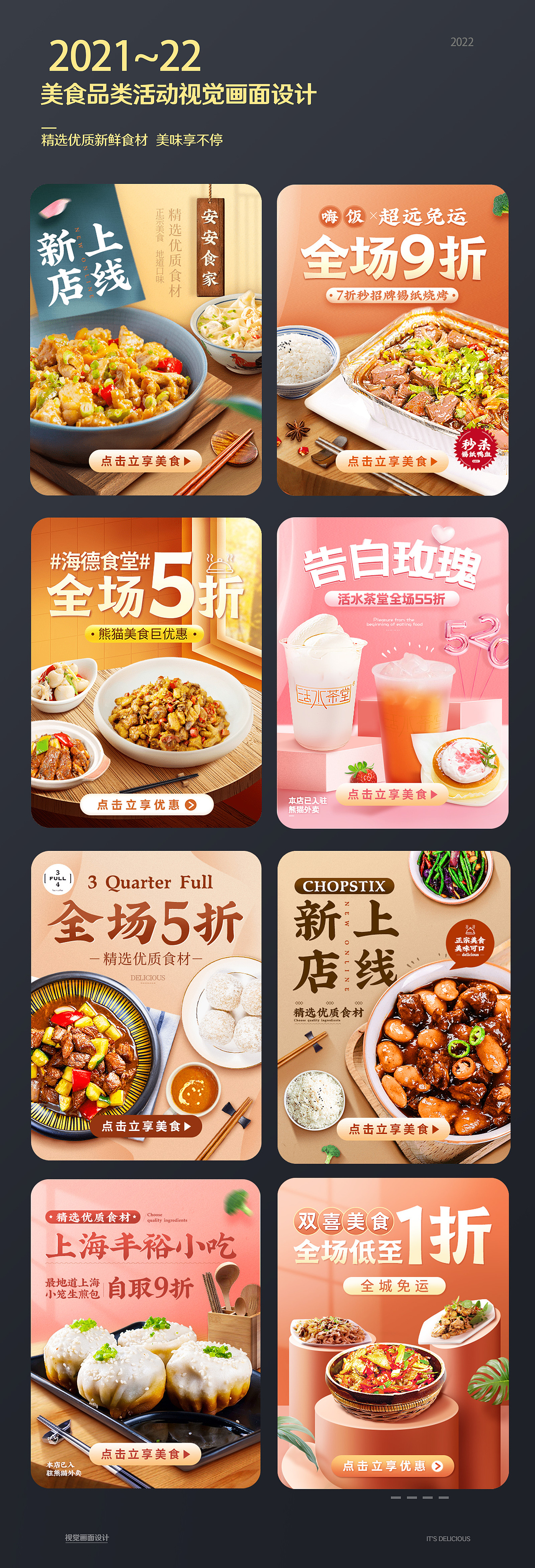 美食海报（五）（图ZMjkzMzMyMjQ0） - 海报 - 站酷设计师春尚原创素材 - 站酷ZCOOL