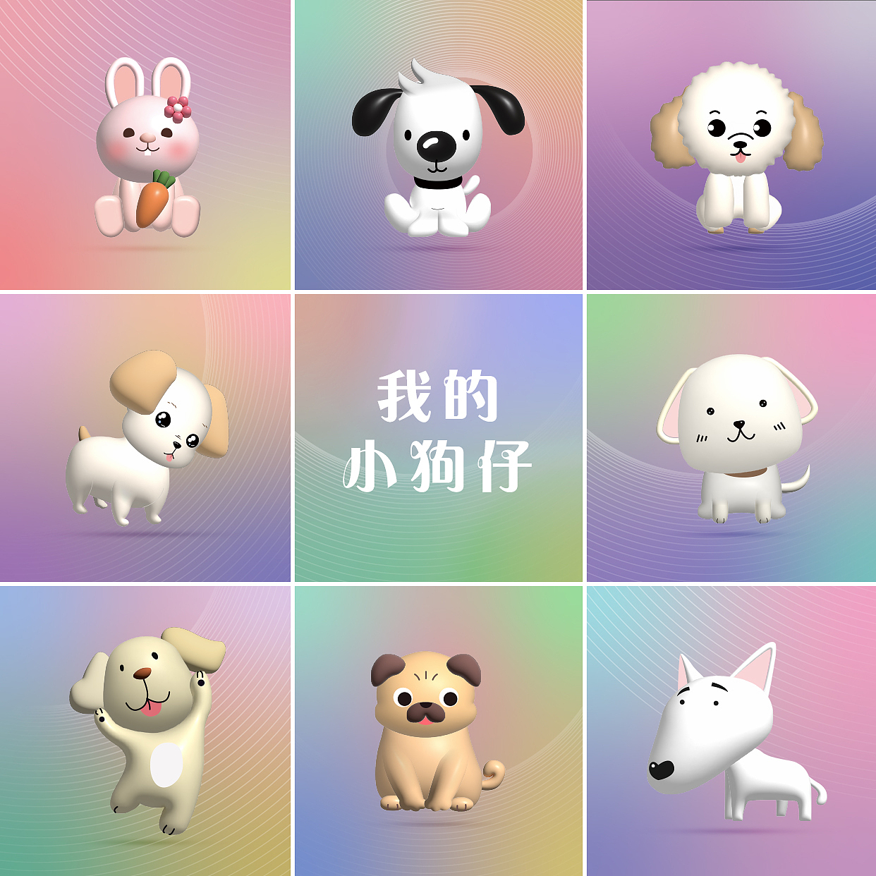 ai-3D和材质-膨胀工具练习