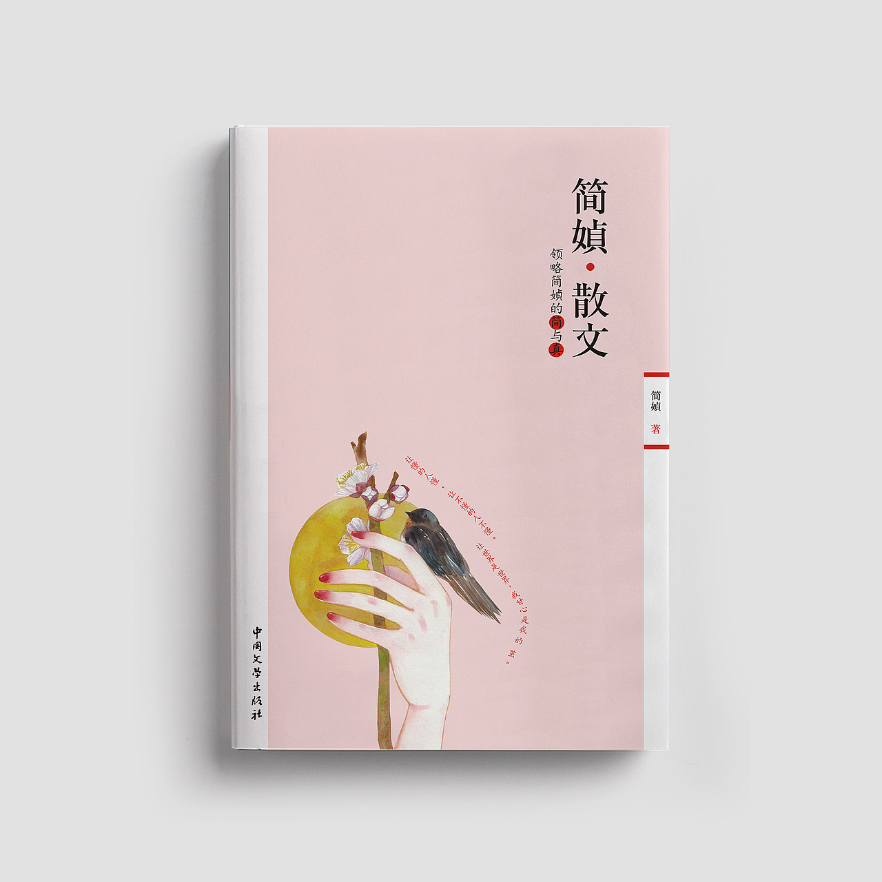 书籍封面设计合集文学类三