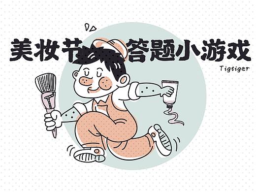 答题类H5设计