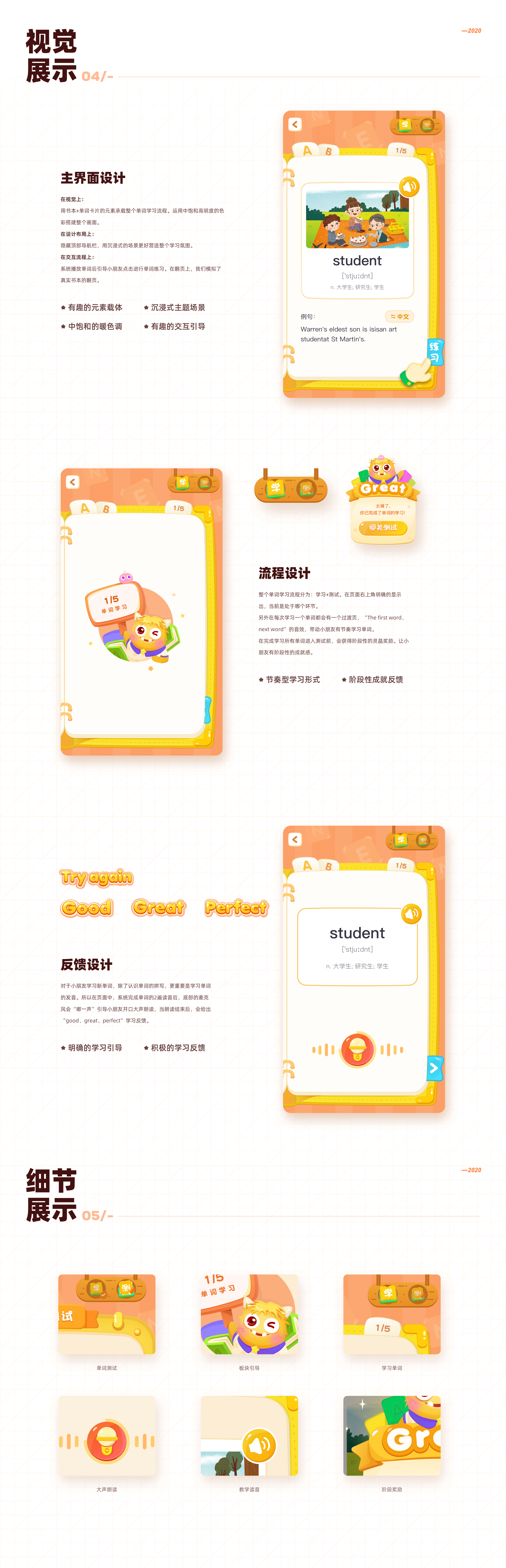 《2020项目回顾》单词练习（图ZMjQ1NTQ2OTUy） - APP界面 - 站酷设计师Huangmeizi原创素材 - 站酷ZCOOL