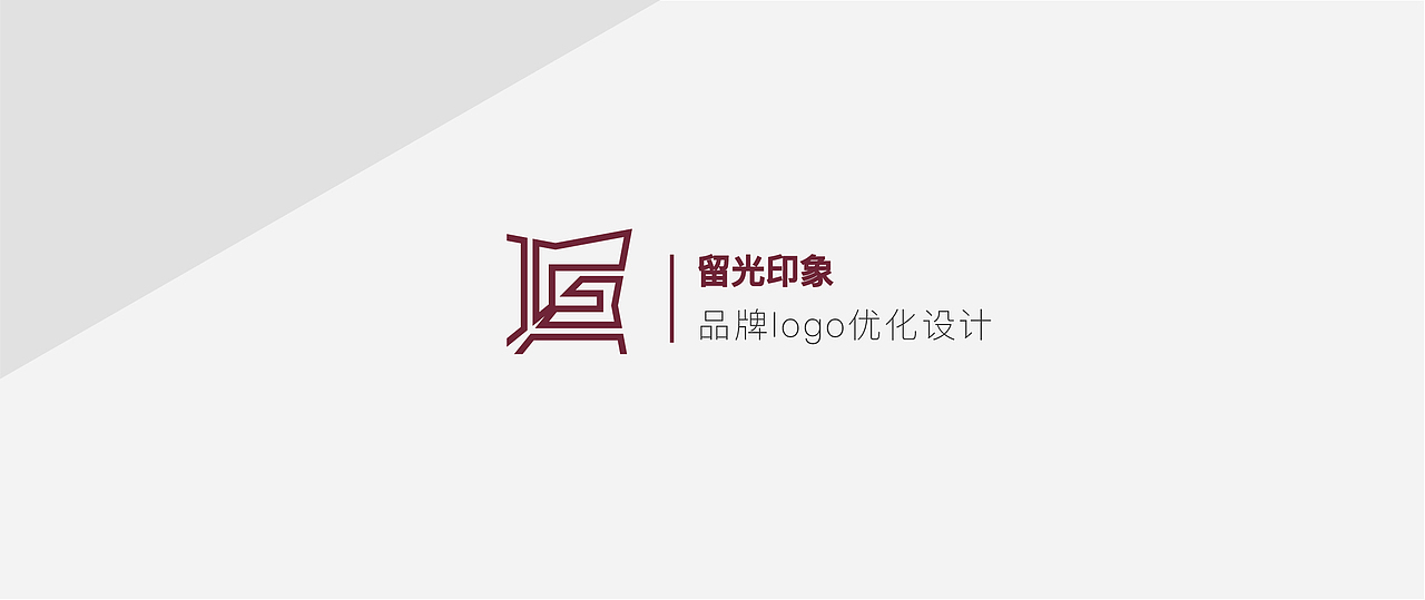 留光印象摄影工作室 logo升级（图ZMjUyMzM5OTY4） - Logo - 站酷设计师胡猫头鹰原创素材 - 站酷ZCOOL