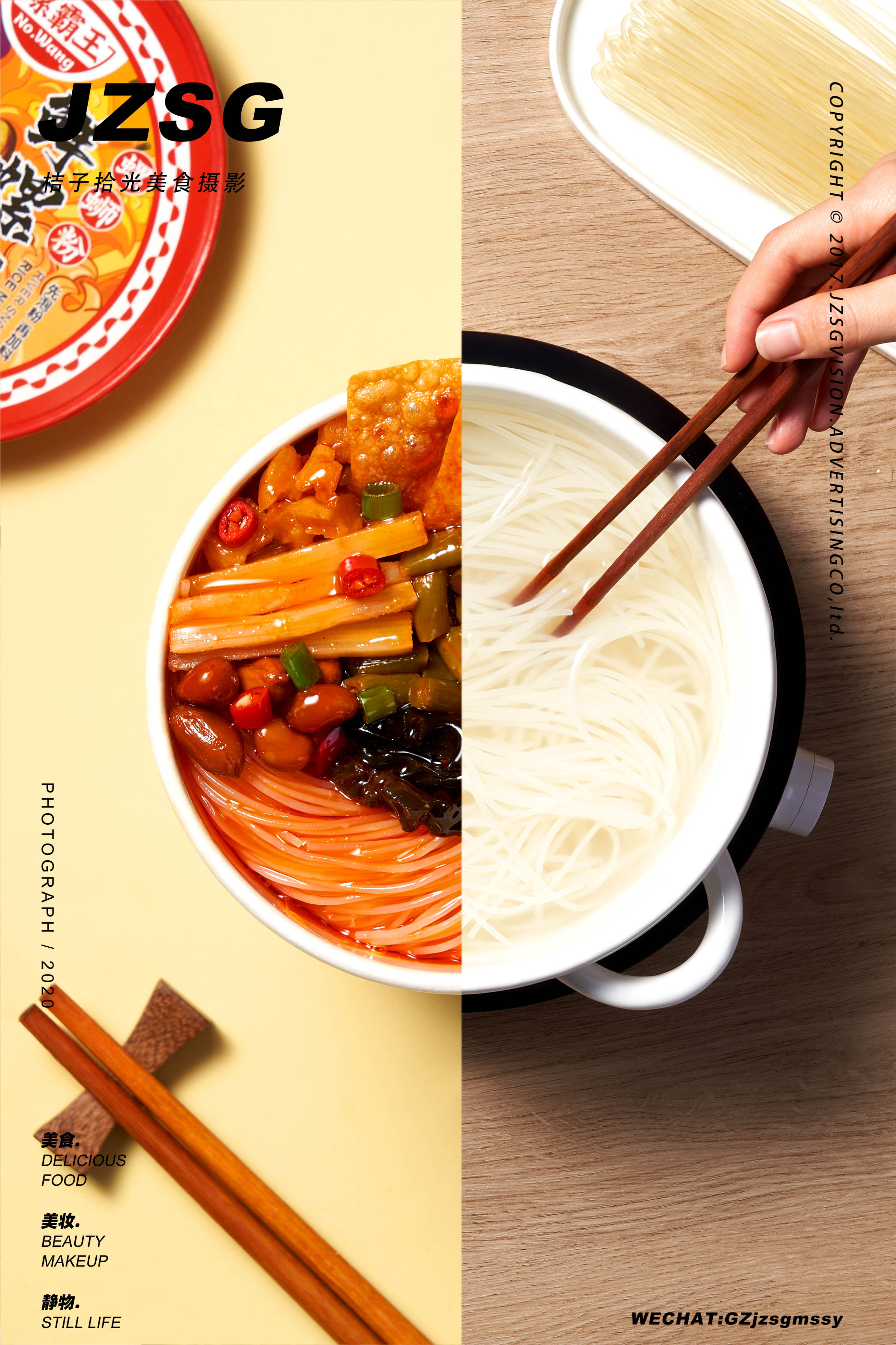 螺蛳粉创意拍摄/螺霸王