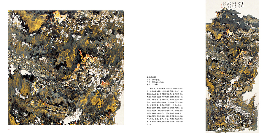 山脉·文脉——樊洲山水画艺术展(图ZMTU1ODQxNjQ=) - 书籍/画册 - 站酷设计师尚尚尚尚善若水原创素材 - 站酷ZCOOL