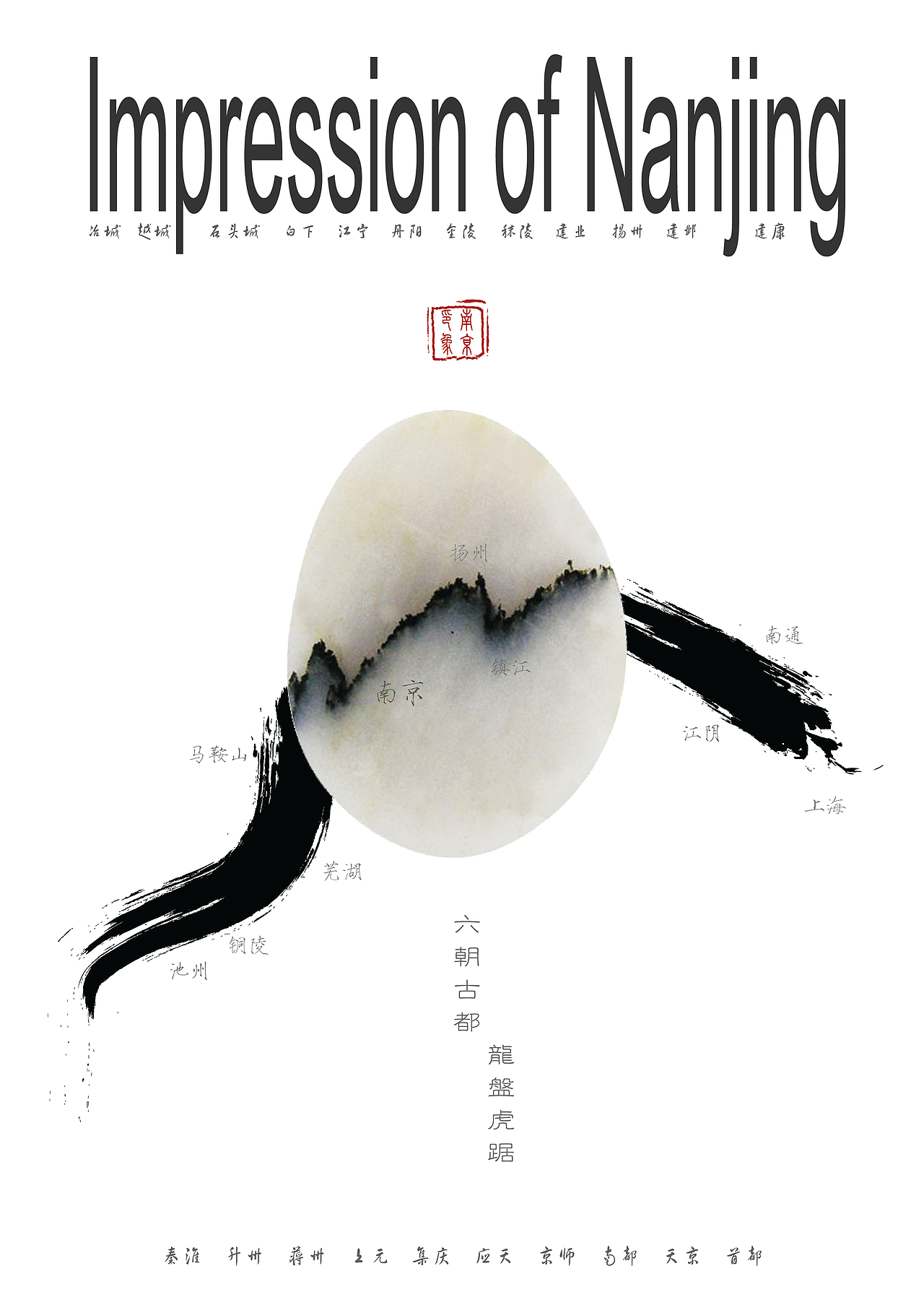 海报、排版小练习