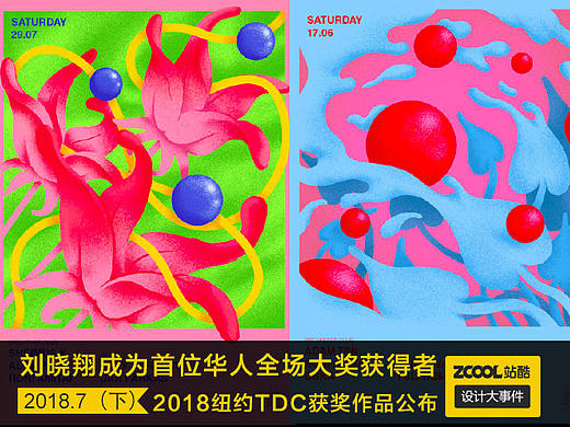 设计大事件［2018年7月号下］ 