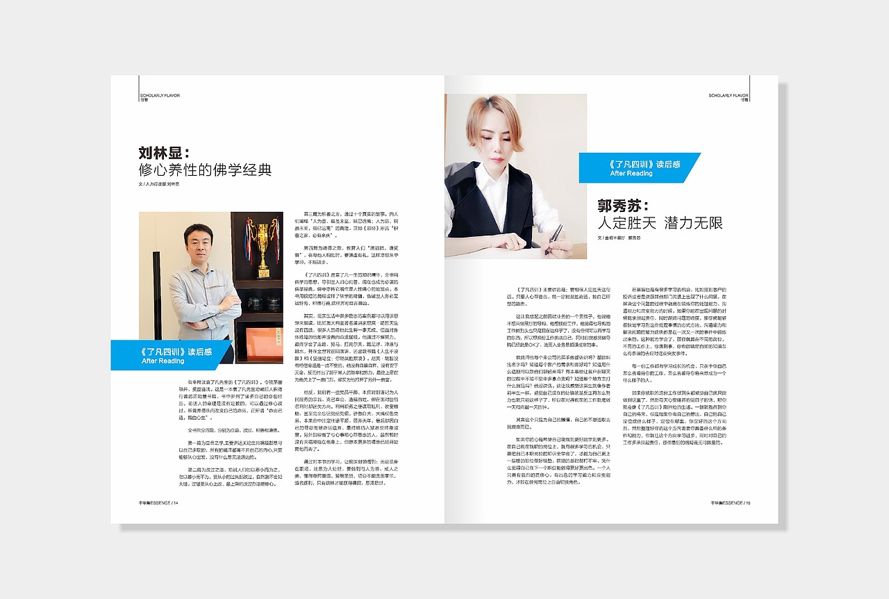 《丰华集》杂志设计第二期