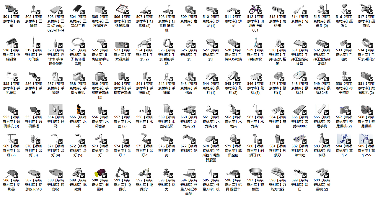 犀牛建模1575个模型素材源文件模型（图ZMjIyMDI0NzA4） - 其他工业/产品 - 站酷设计师阿姆64原创素材 - 站酷ZCOOL