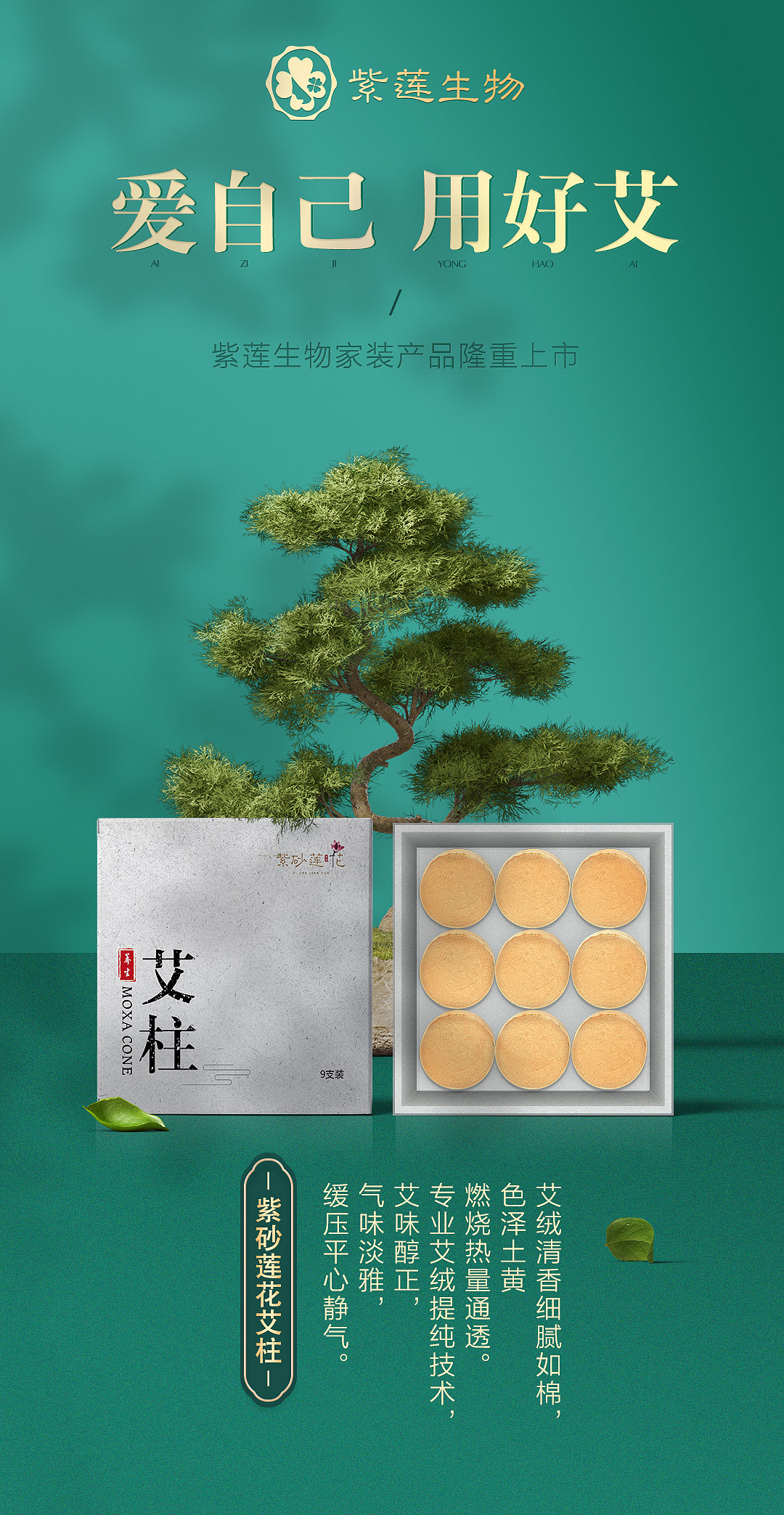 紫莲生物品牌宣传（图ZMjI4Njg5NjQw） - 品牌 - 站酷设计师峻行客原创素材 - 站酷ZCOOL