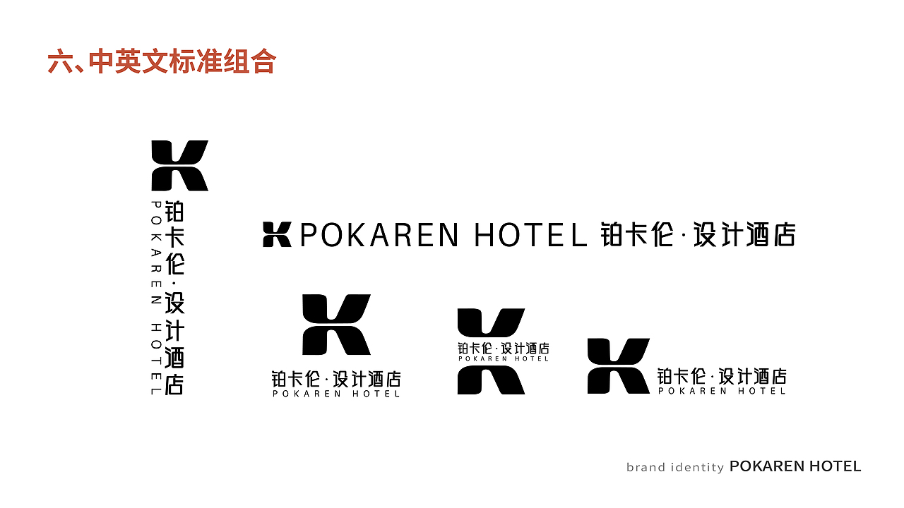 广州某酒店品牌升级（图ZMjM4NDQ5ODg0） - 品牌 - 站酷设计师骆啊骆原创素材 - 站酷ZCOOL