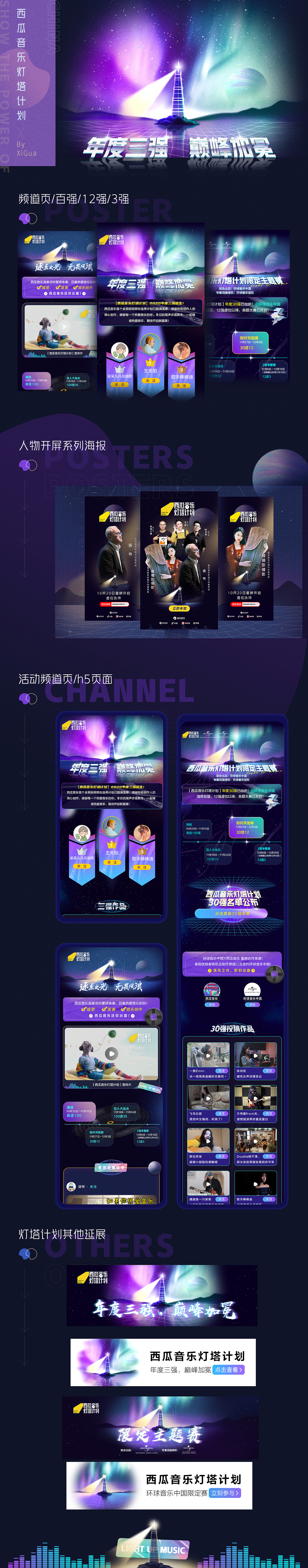 2020 个人西瓜项目