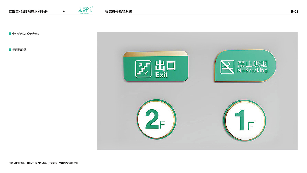 项目品牌升级（VI系统）（图ZMjkxOTY2NjUy） - 品牌 - 站酷设计师魚大楠原创素材 - 站酷ZCOOL
